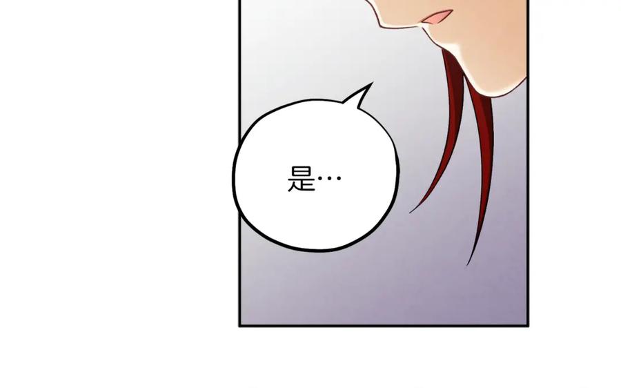 太阳的主人 - 第21话 不治之症 - 第24张图