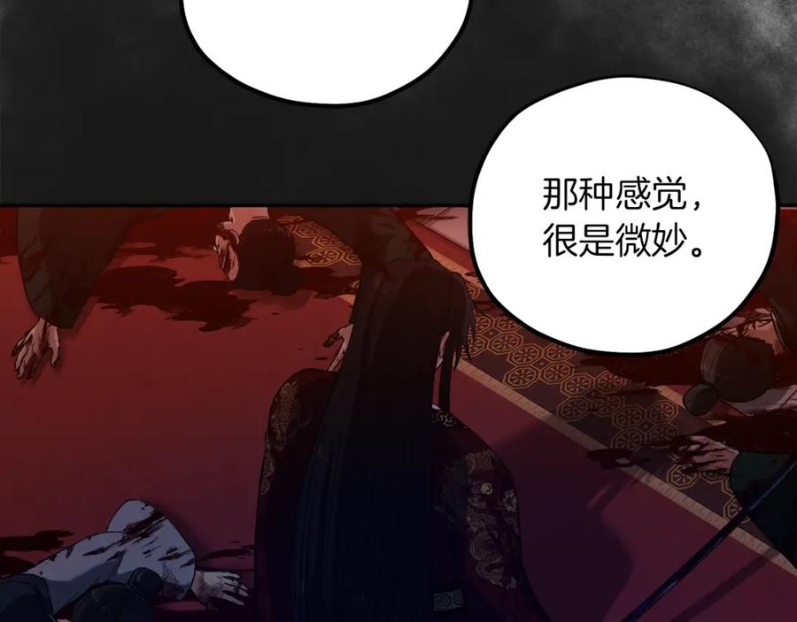 太阳的主人 - 第21话 不治之症 - 第83张图