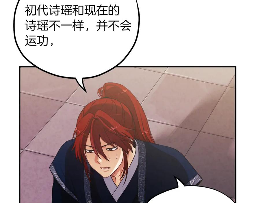 太阳的主人 - 第21话 不治之症 - 第16张图