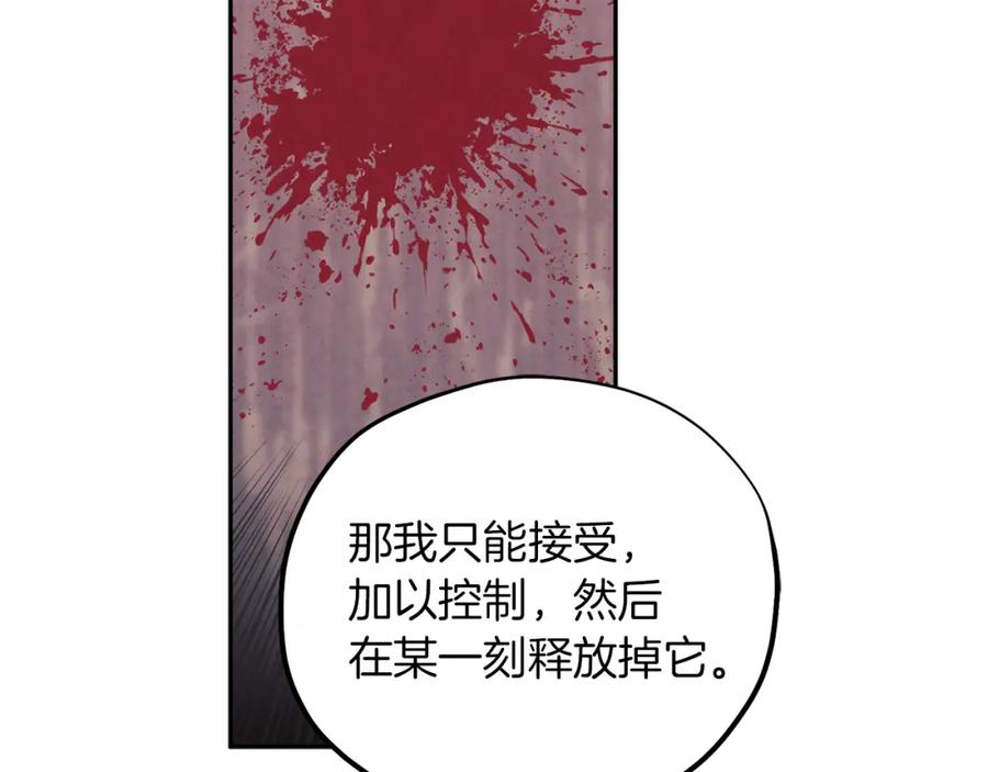 太阳的主人 - 第21话 不治之症 - 第100张图