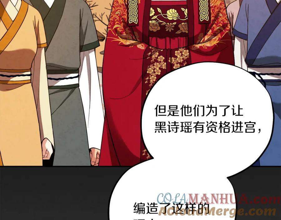 太阳的主人 - 第21话 不治之症 - 第57张图