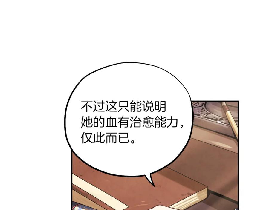 太阳的主人 - 第21话 不治之症 - 第40张图