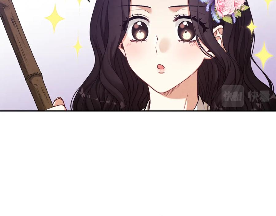 太阳的主人 - 第21话 不治之症 - 第139张图