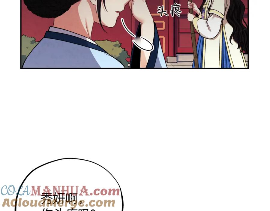 太阳的主人 - 第21话 不治之症 - 第133张图