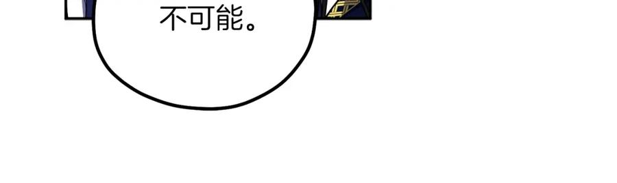 太阳的主人 - 第21话 不治之症 - 第96张图