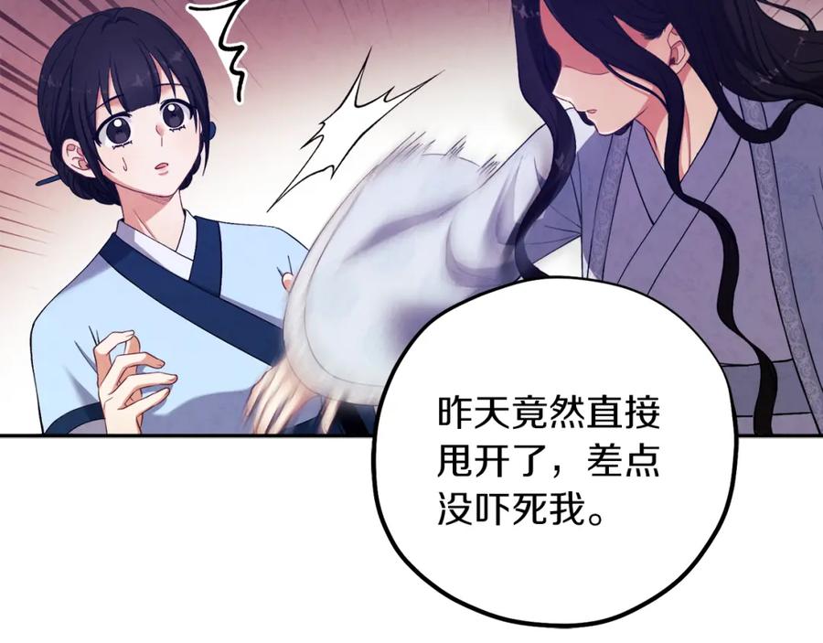 太阳的主人 - 第21话 不治之症 - 第127张图