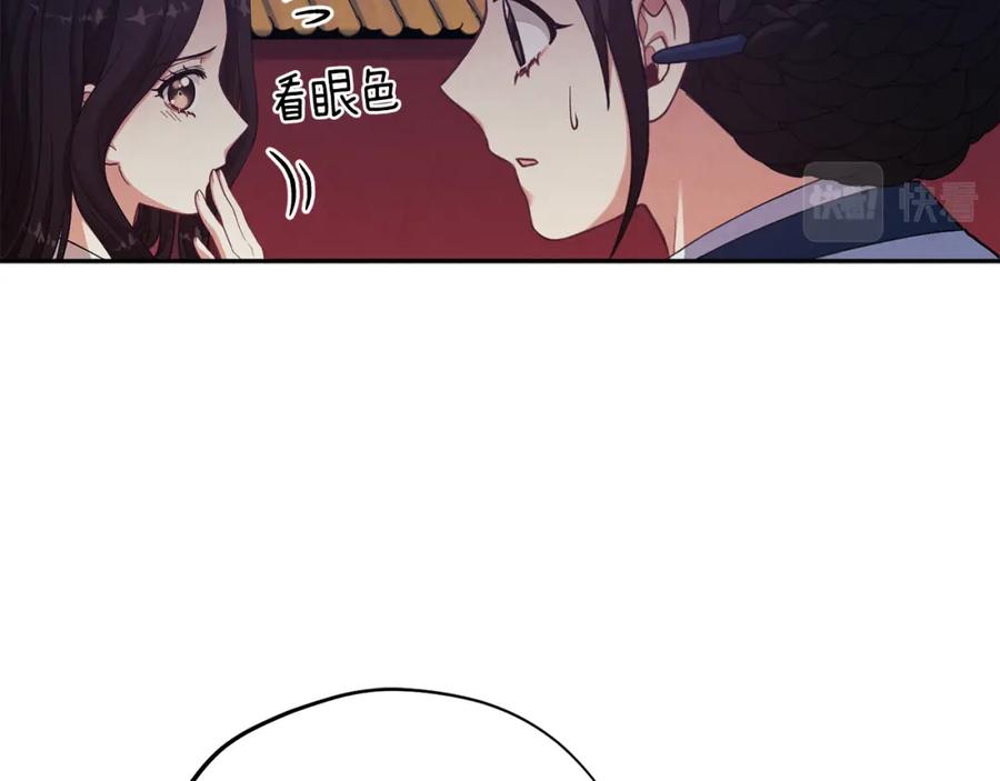 太阳的主人 - 第21话 不治之症 - 第150张图