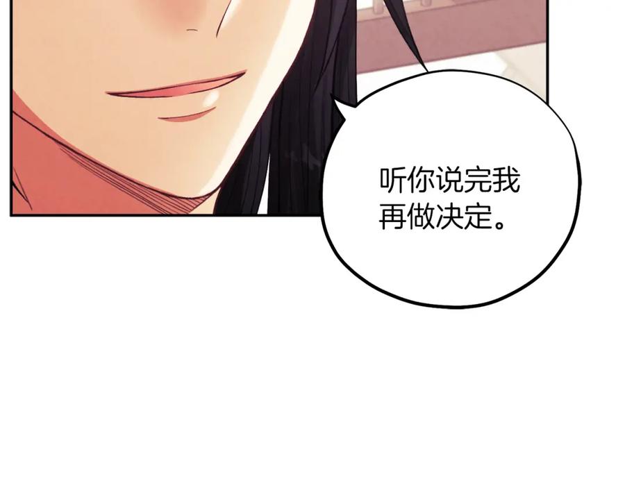 太阳的主人 - 第21话 不治之症 - 第2张图