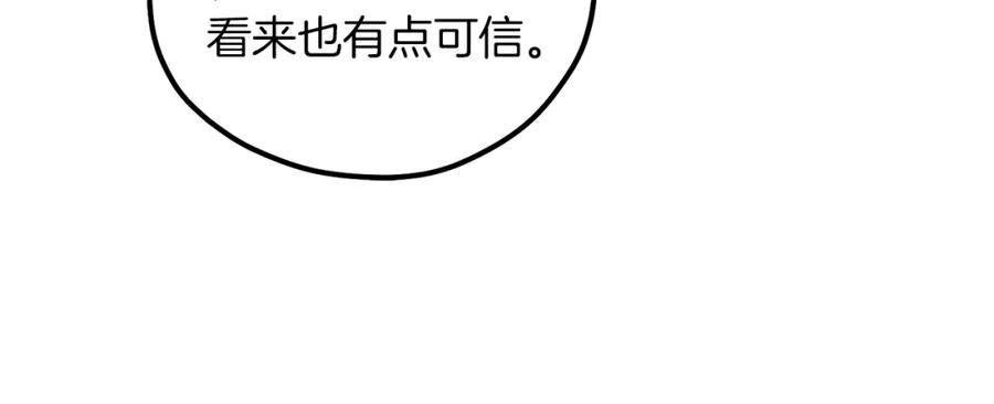 太阳的主人 - 第21话 不治之症 - 第39张图