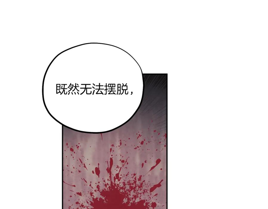 太阳的主人 - 第21话 不治之症 - 第99张图