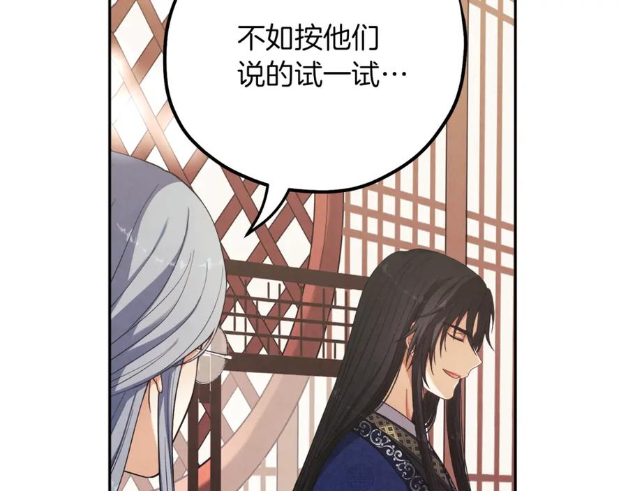 太阳的主人 - 第21话 不治之症 - 第64张图