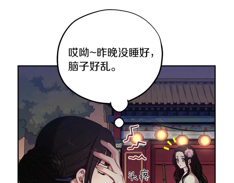 太阳的主人 - 第21话 不治之症 - 第132张图