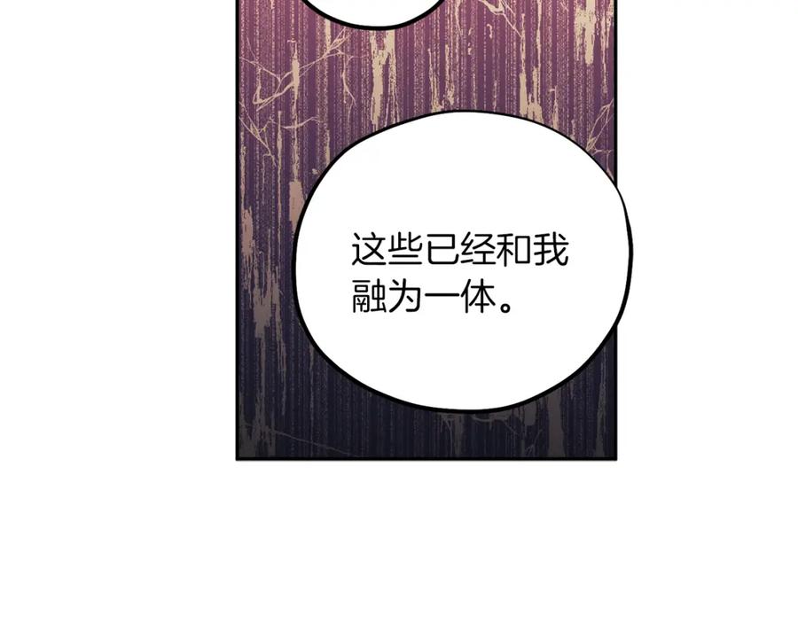 太阳的主人 - 第21话 不治之症 - 第98张图