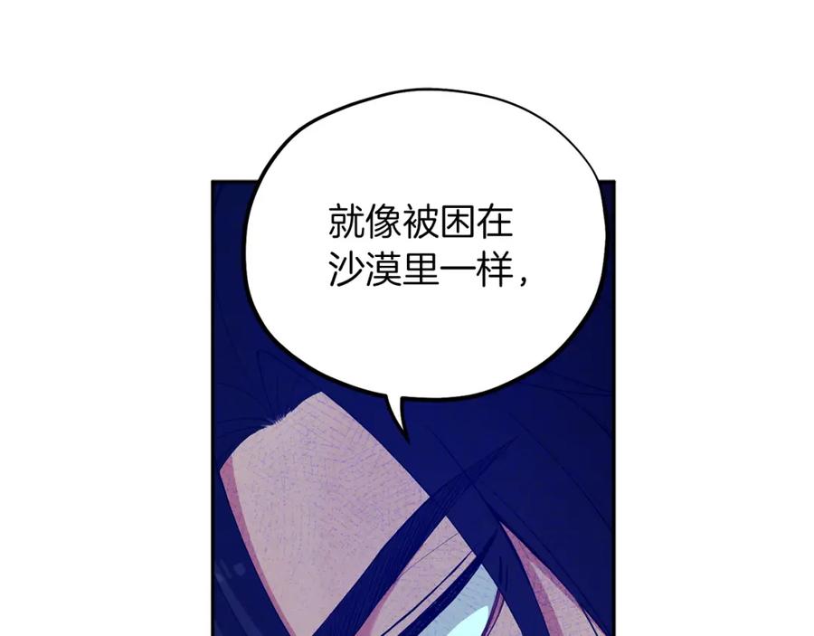 太阳的主人 - 第21话 不治之症 - 第70张图