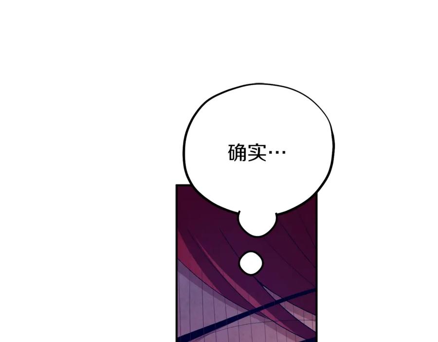 太阳的主人 - 第21话 不治之症 - 第46张图