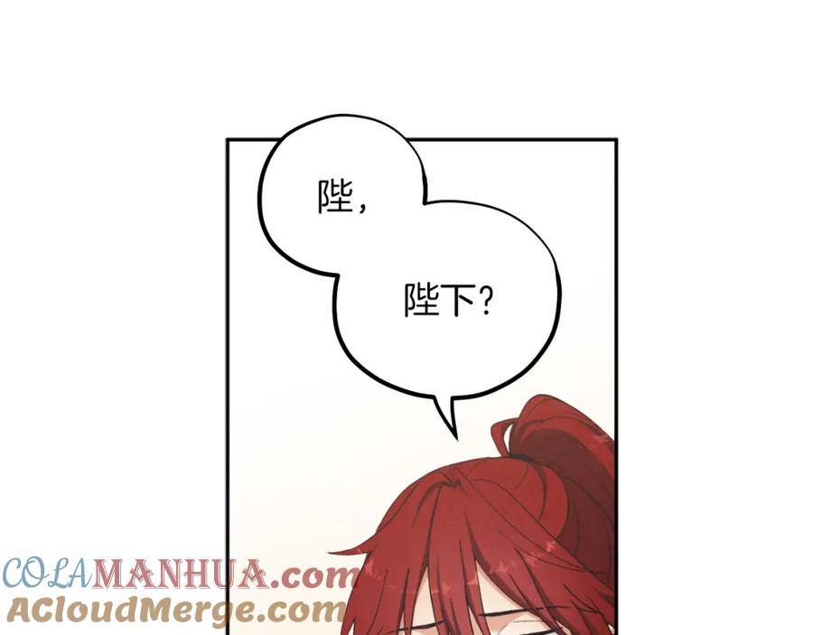 太阳的主人 - 第21话 不治之症 - 第33张图