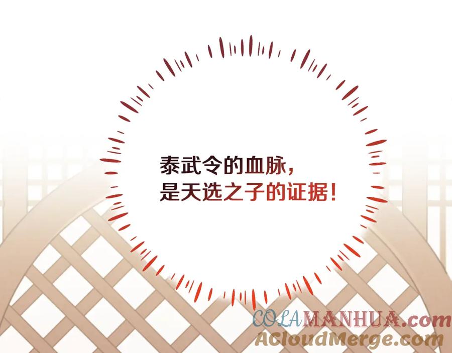 太阳的主人 - 第21话 不治之症 - 第49张图