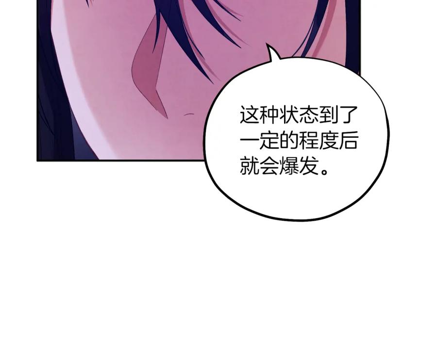 太阳的主人 - 第21话 不治之症 - 第80张图