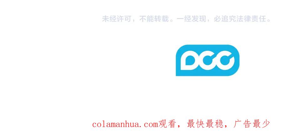 太阳的主人 - 第21话 不治之症 - 第164张图