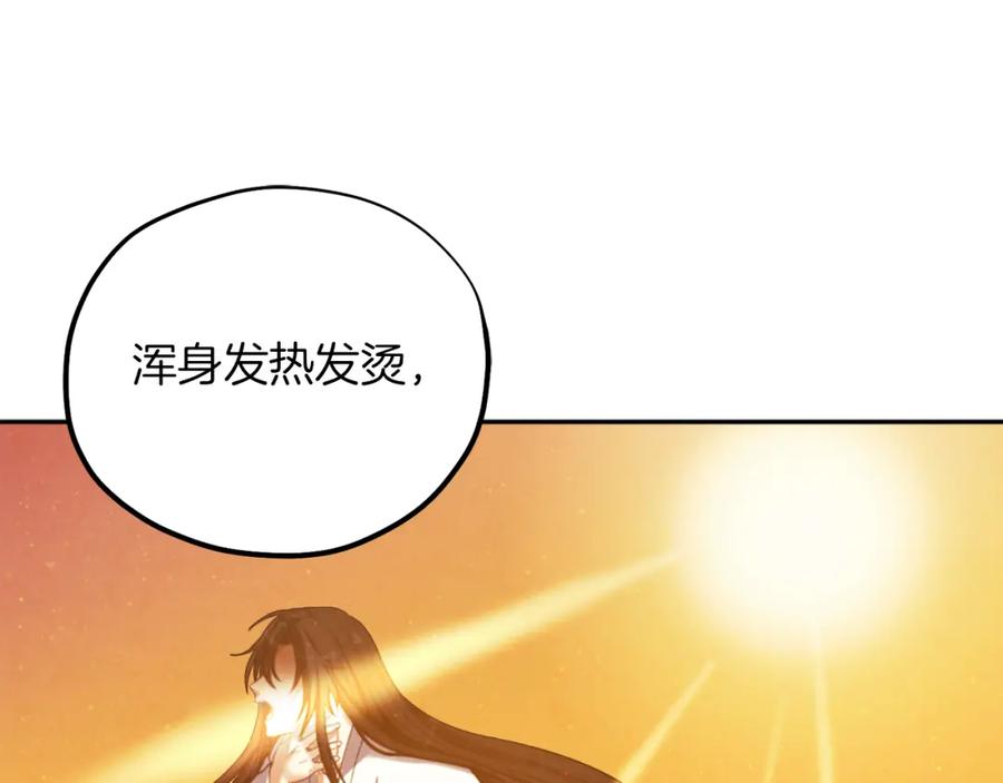 太阳的主人 - 第21话 不治之症 - 第72张图