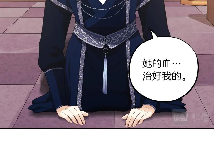 太阳的主人 - 第21话 不治之症 - 第26张图