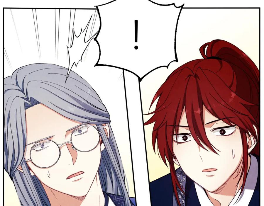 太阳的主人 - 第21话 不治之症 - 第87张图