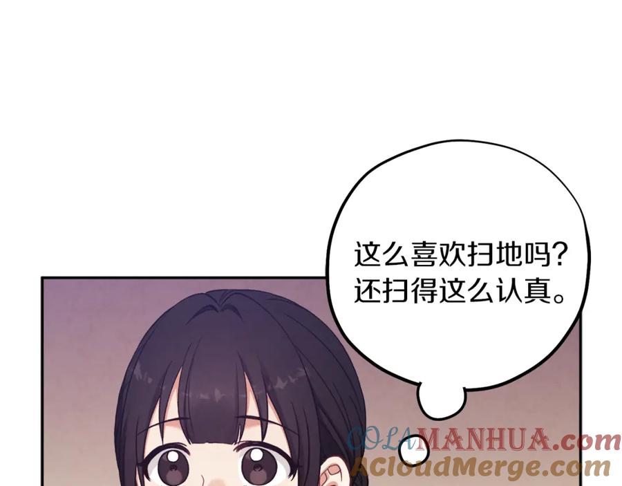 太阳的主人 - 第21话 不治之症 - 第121张图