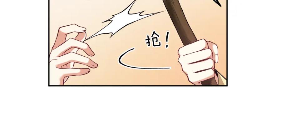 太阳的主人 - 第21话 不治之症 - 第158张图