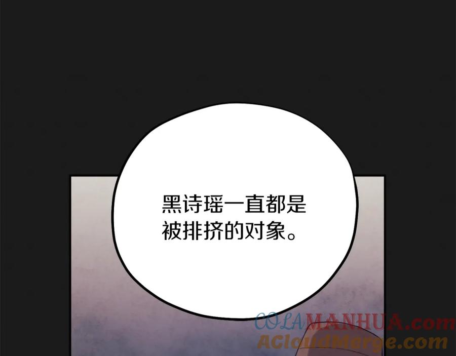 太阳的主人 - 第21话 不治之症 - 第53张图