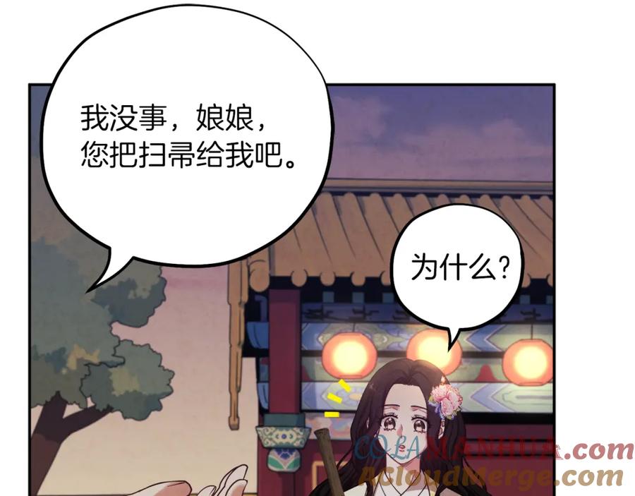 太阳的主人 - 第21话 不治之症 - 第153张图