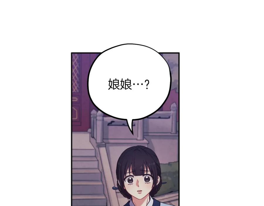 太阳的主人 - 第21话 不治之症 - 第159张图