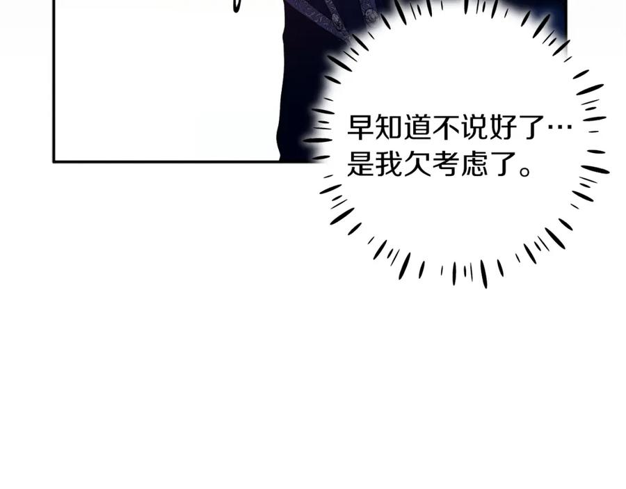 太阳的主人 - 第21话 不治之症 - 第60张图