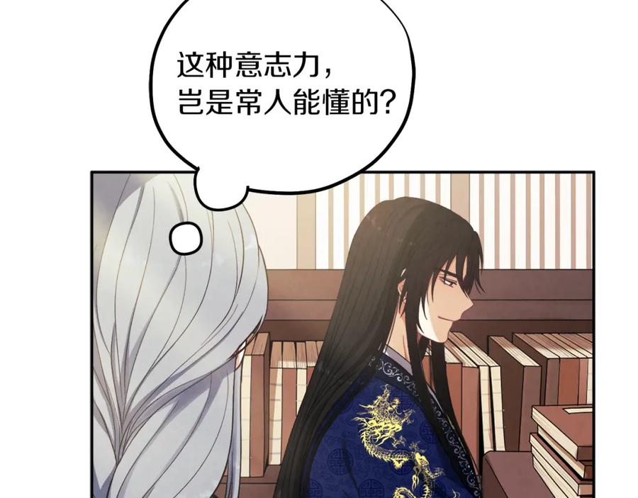 太阳的主人 - 第21话 不治之症 - 第107张图