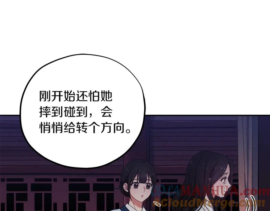 太阳的主人 - 第21话 不治之症 - 第125张图