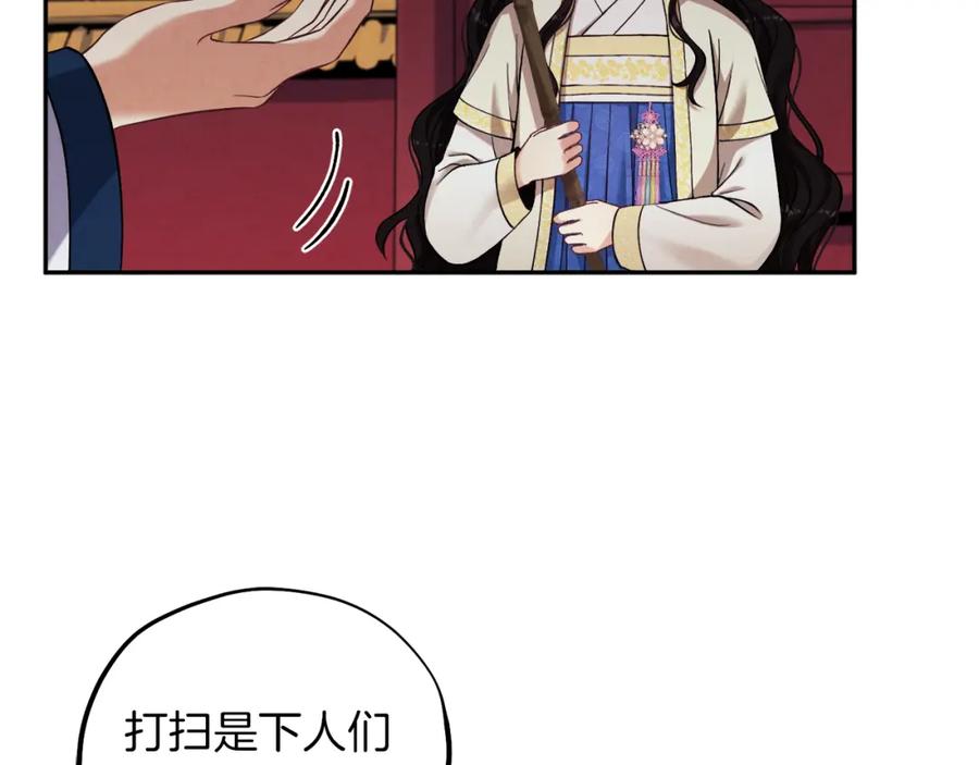 太阳的主人 - 第21话 不治之症 - 第154张图