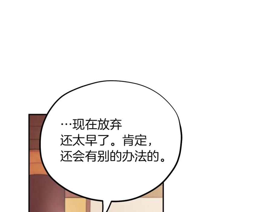 太阳的主人 - 第21话 不治之症 - 第94张图