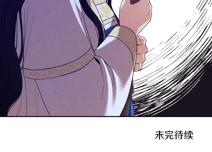 太阳的主人 - 第21话 不治之症 - 第163张图