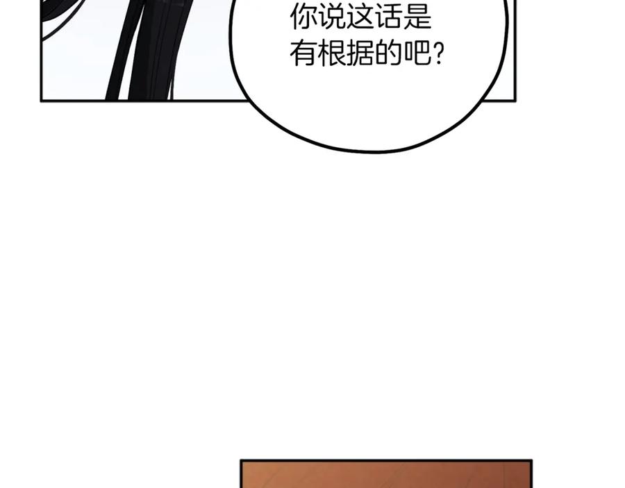 太阳的主人 - 第21话 不治之症 - 第22张图