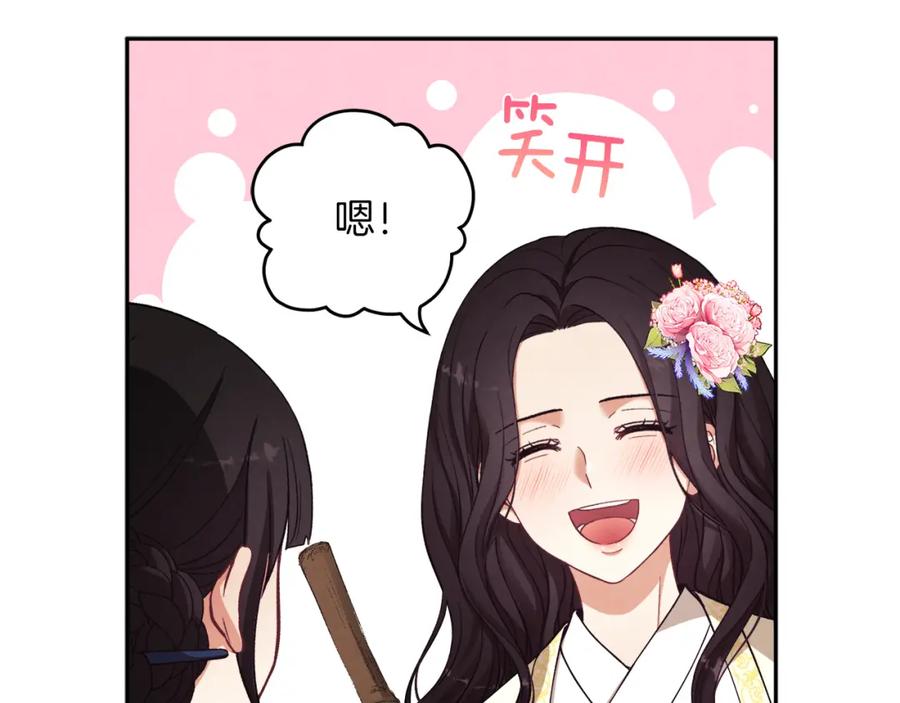 太阳的主人 - 第21话 不治之症 - 第146张图