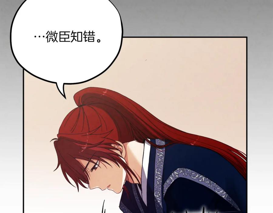 太阳的主人 - 第21话 不治之症 - 第59张图