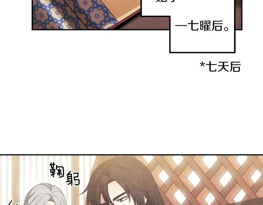 太阳的主人 - 第21话 不治之症 - 第112张图