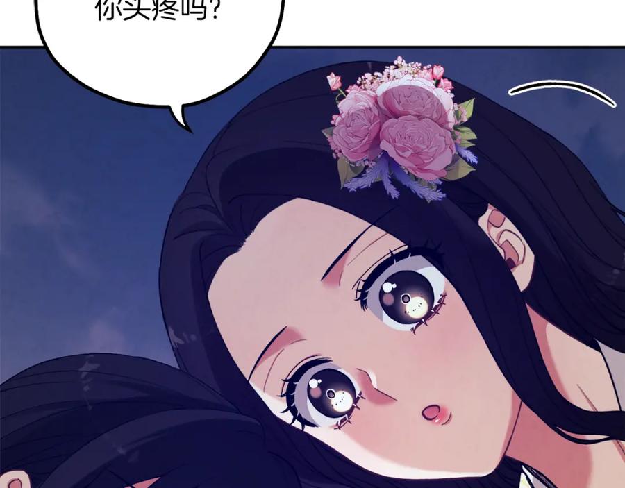 太阳的主人 - 第21话 不治之症 - 第134张图