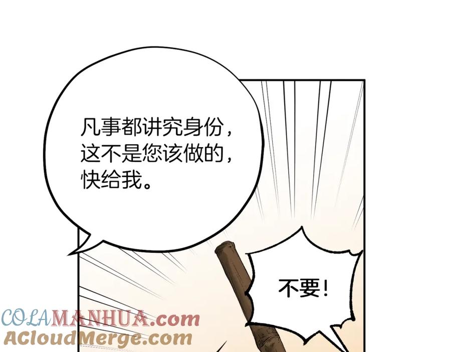 太阳的主人 - 第21话 不治之症 - 第157张图