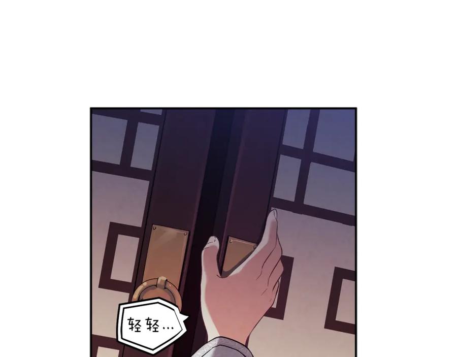 太阳的主人 - 第22话 初次见面 - 第82张图