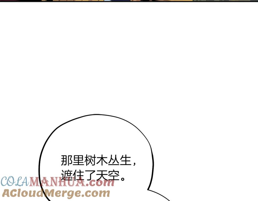 太阳的主人 - 第22话 初次见面 - 第37张图