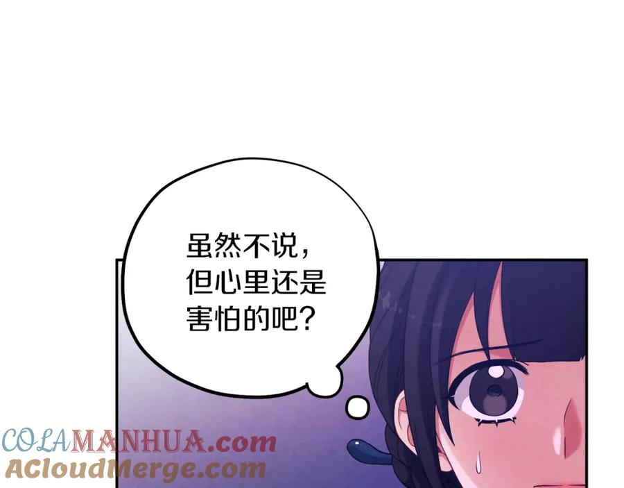 太阳的主人 - 第22话 初次见面 - 第17张图