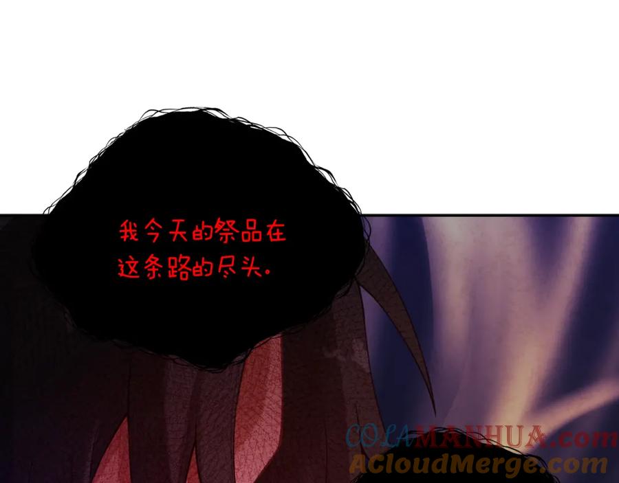 太阳的主人 - 第22话 初次见面 - 第133张图