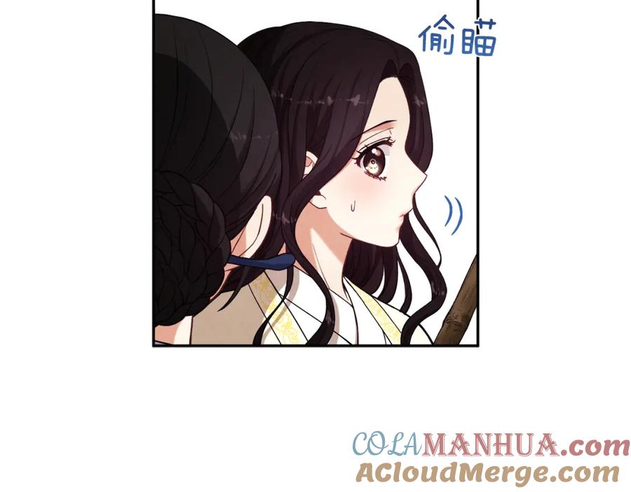 太阳的主人 - 第22话 初次见面 - 第57张图