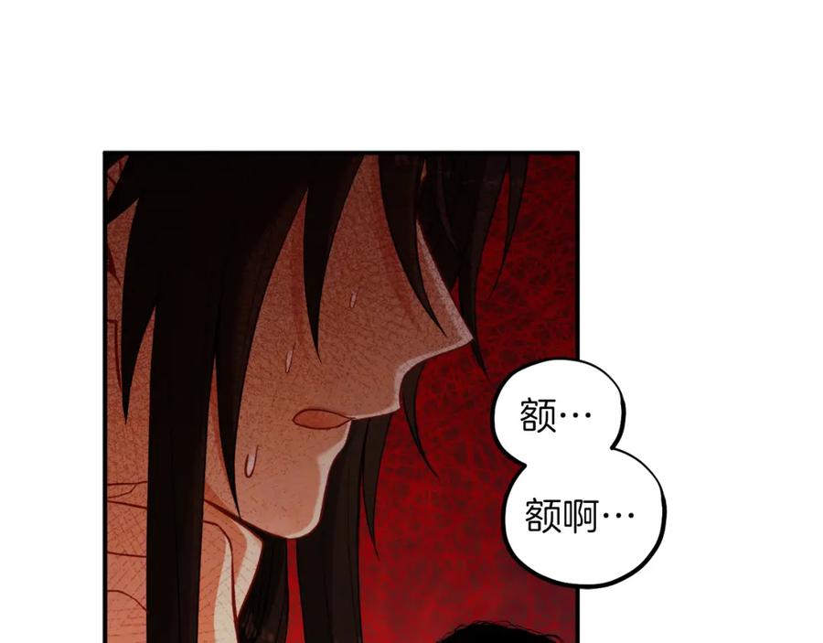 太阳的主人 - 第22话 初次见面 - 第99张图