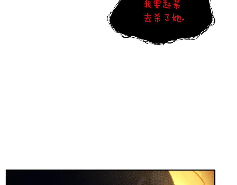 太阳的主人 - 第22话 初次见面 - 第104张图